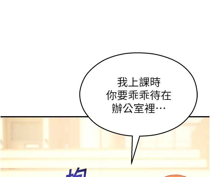 校园禁播角落-第16話-女上司在密室高潮 - 图片 145