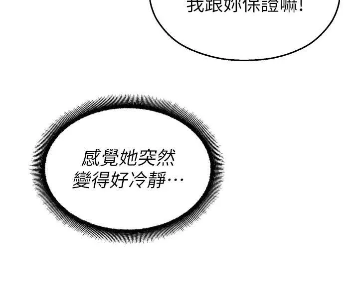 校園禁播角落第16話-女上司在密室高潮