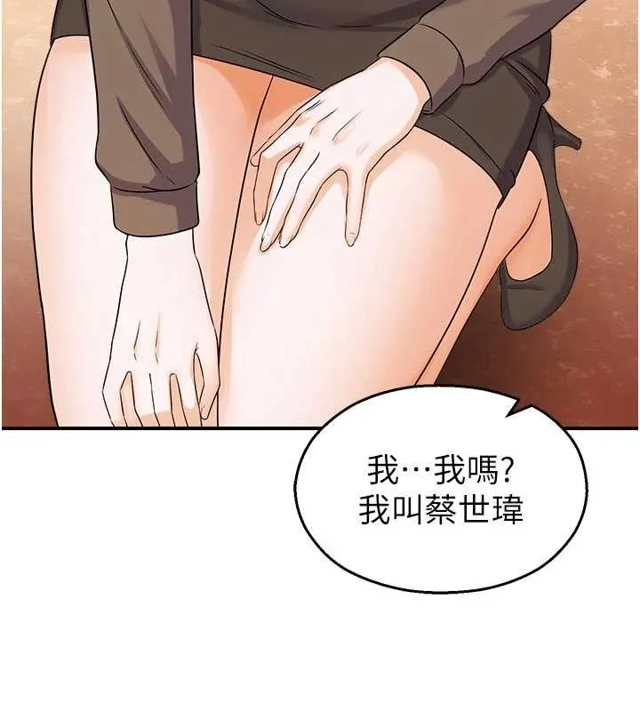 校园禁播角落-第16話-女上司在密室高潮 - 图片 155