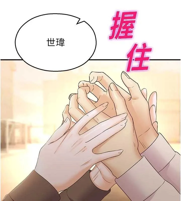 校园禁播角落-第16話-女上司在密室高潮 - 图片 156