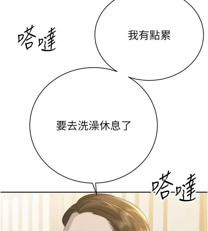 暴君会长的娇媳们-第19話-二媳婦盡孝♥ - 图片 7