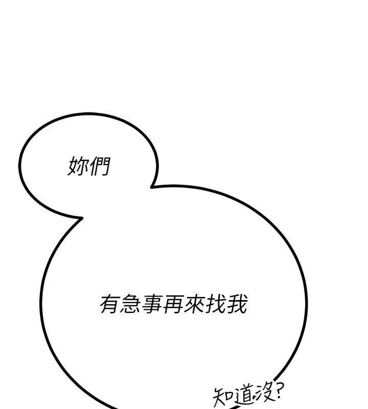 暴君会长的娇媳们-第19話-二媳婦盡孝♥ - 图片 6