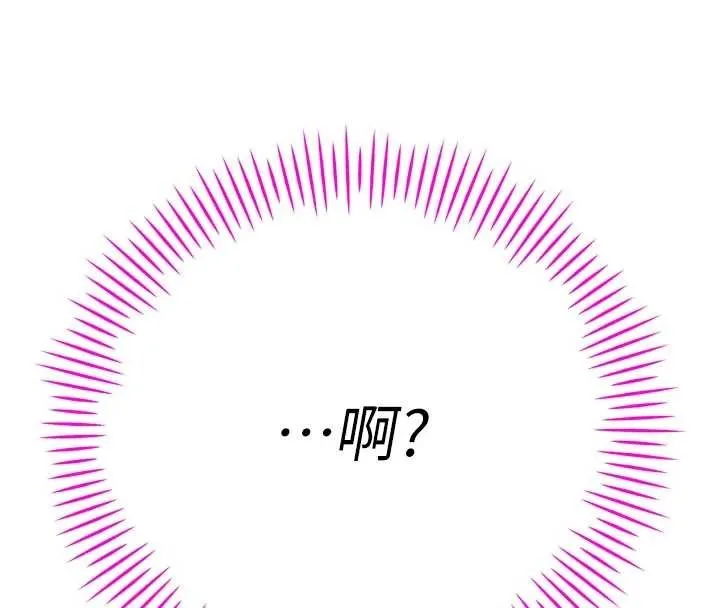 暴君会长的娇媳们-第19話-二媳婦盡孝♥ - 图片 13