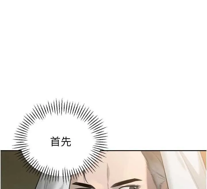 暴君会长的娇媳们-第19話-二媳婦盡孝♥ - 图片 29