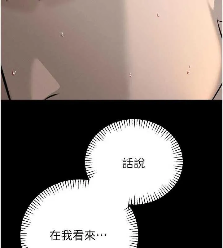 暴君会长的娇媳们-第19話-二媳婦盡孝♥ - 图片 24