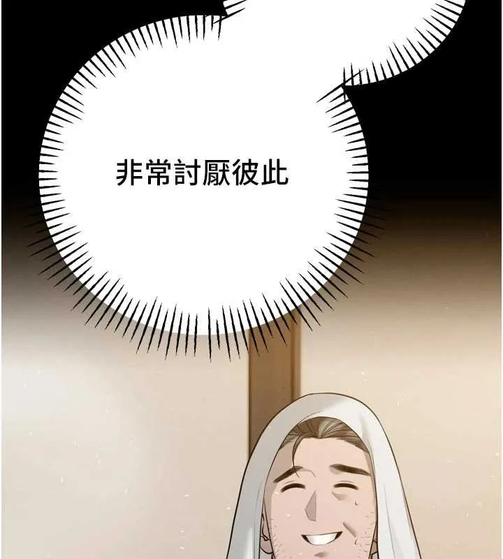 暴君会长的娇媳们-第19話-二媳婦盡孝♥ - 图片 27