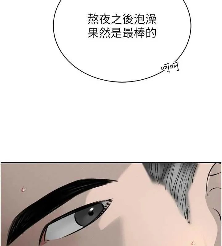 暴君会长的娇媳们-第19話-二媳婦盡孝♥ - 图片 23