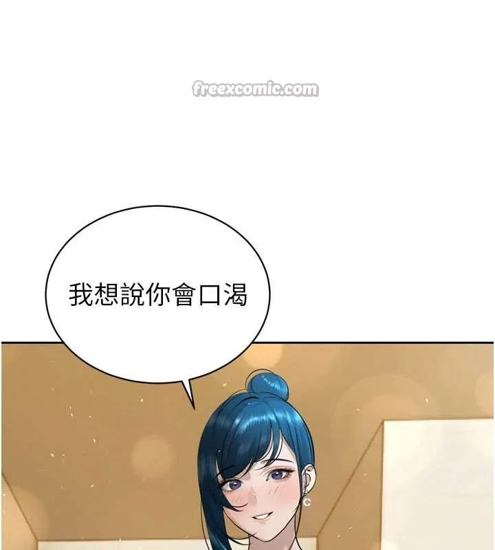 暴君会长的娇媳们-第19話-二媳婦盡孝♥ - 图片 42