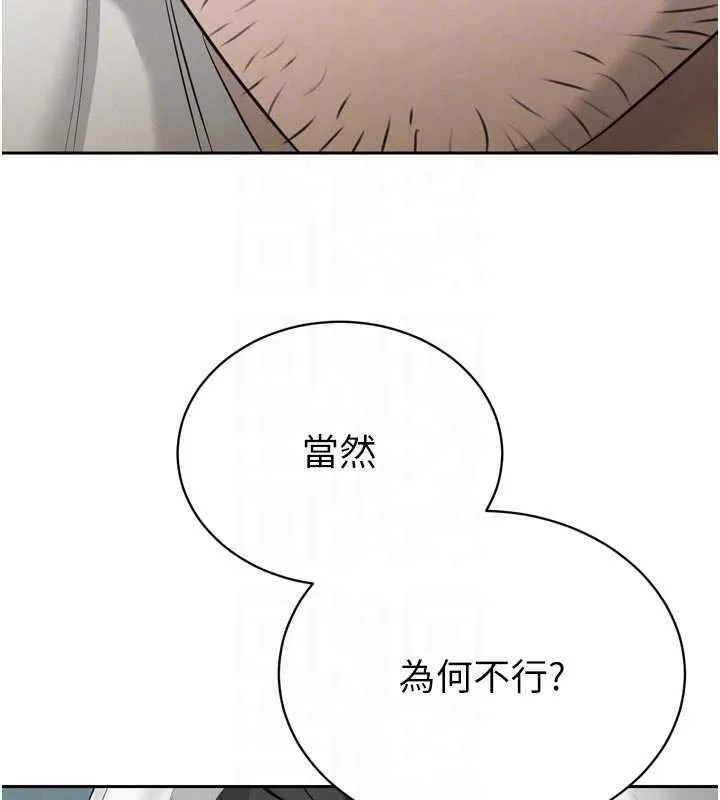 暴君会长的娇媳们-第19話-二媳婦盡孝♥ - 图片 50