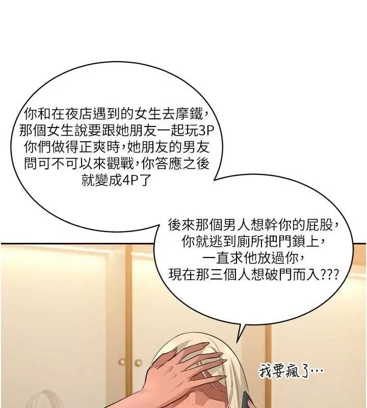 暴君会长的娇媳们-第19話-二媳婦盡孝♥ - 图片 55