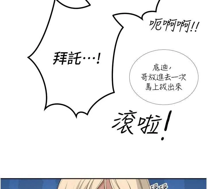 暴君会长的娇媳们-第19話-二媳婦盡孝♥ - 图片 60