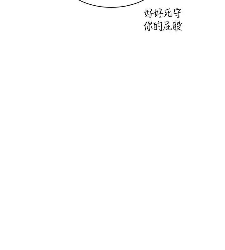 暴君会长的娇媳们-第19話-二媳婦盡孝♥ - 图片 62