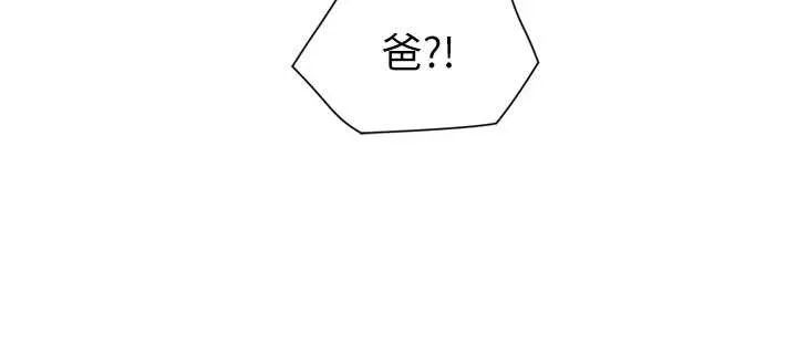 暴君会长的娇媳们-第19話-二媳婦盡孝♥ - 图片 82