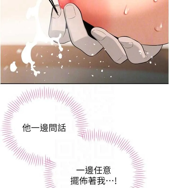 暴君会长的娇媳们-第19話-二媳婦盡孝♥ - 图片 100