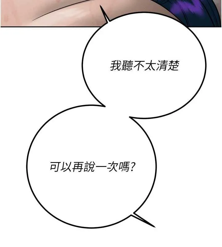 暴君会长的娇媳们-第19話-二媳婦盡孝♥ - 图片 104