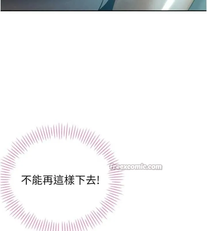 暴君会长的娇媳们-第19話-二媳婦盡孝♥ - 图片 112