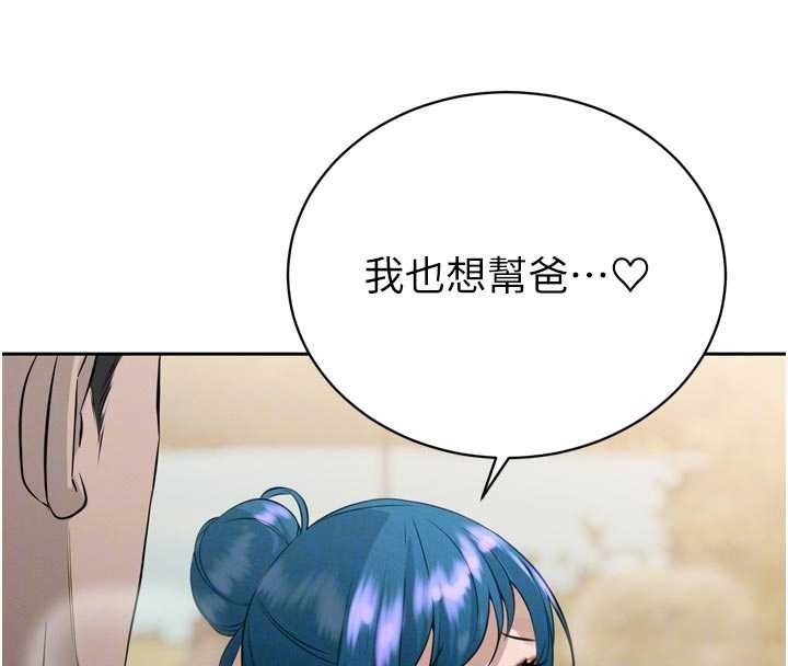 暴君会长的娇媳们第19話-二媳婦盡孝&hearts;