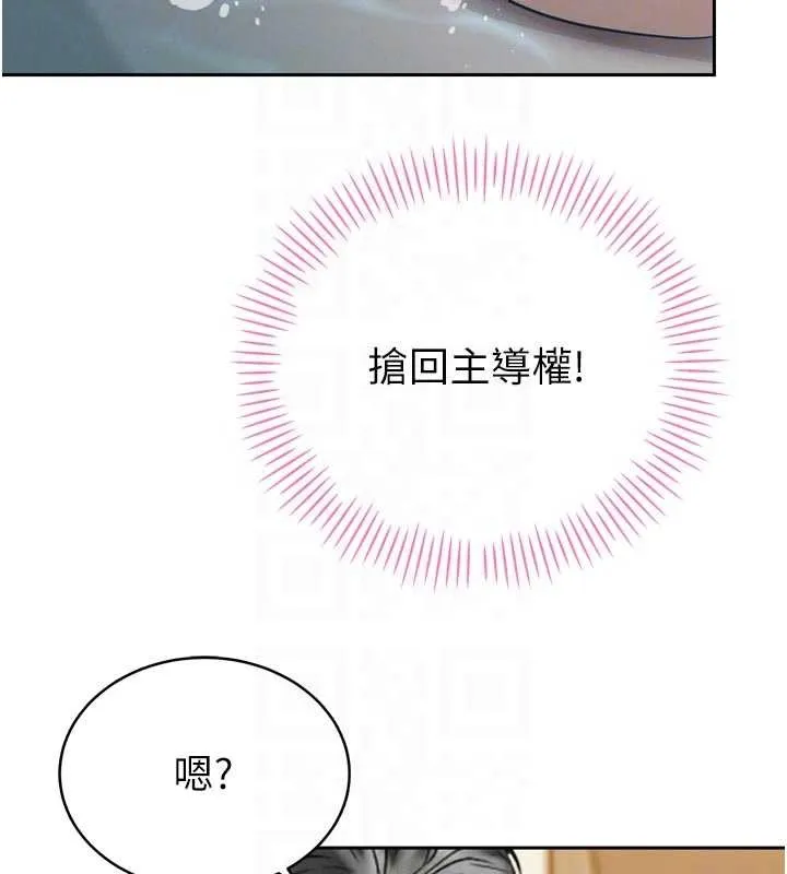 暴君会长的娇媳们-第19話-二媳婦盡孝♥ - 图片 116
