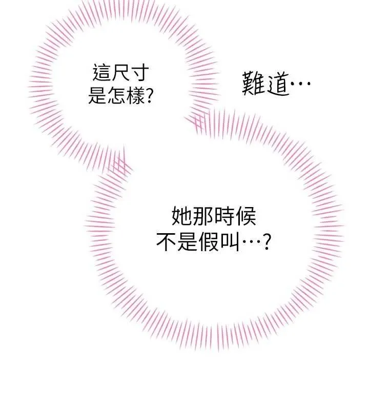 暴君会长的娇媳们-第19話-二媳婦盡孝♥ - 图片 128