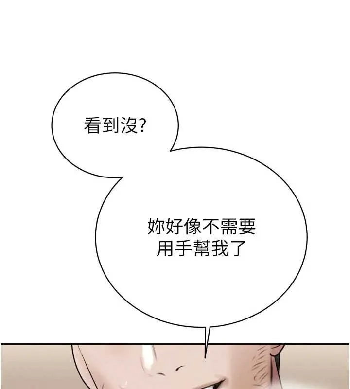 暴君会长的娇媳们-第19話-二媳婦盡孝♥ - 图片 130