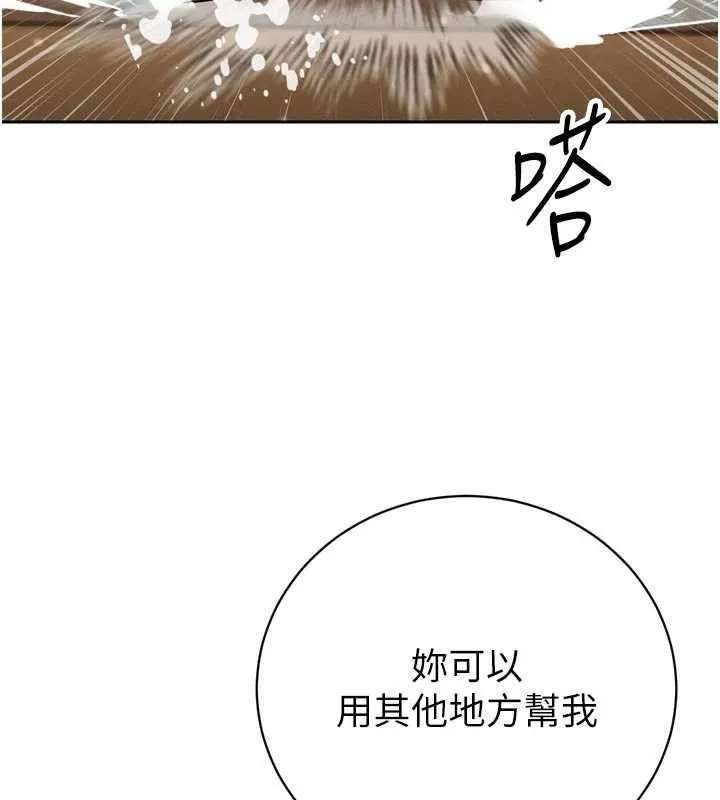 暴君会长的娇媳们-第19話-二媳婦盡孝♥ - 图片 135