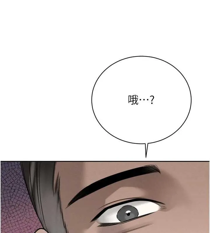 暴君会长的娇媳们-第19話-二媳婦盡孝♥ - 图片 144
