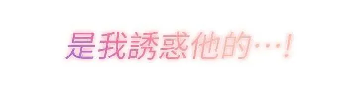 暴君会长的娇媳们-第19話-二媳婦盡孝♥ - 图片 149
