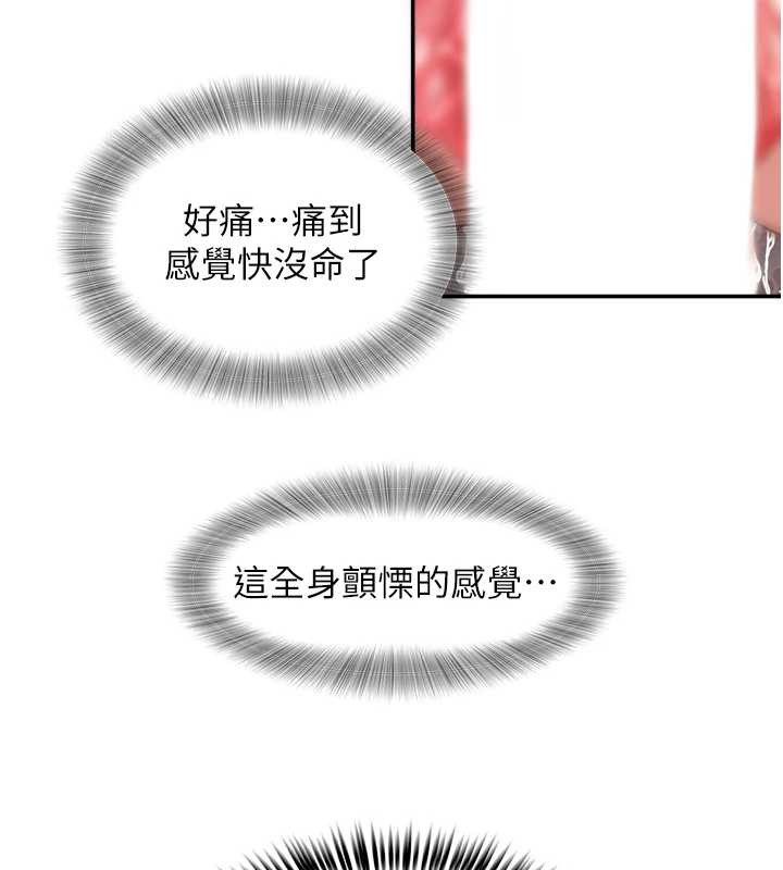 大凤村妇女会第28話-讓妳知道「這把」的厲害!