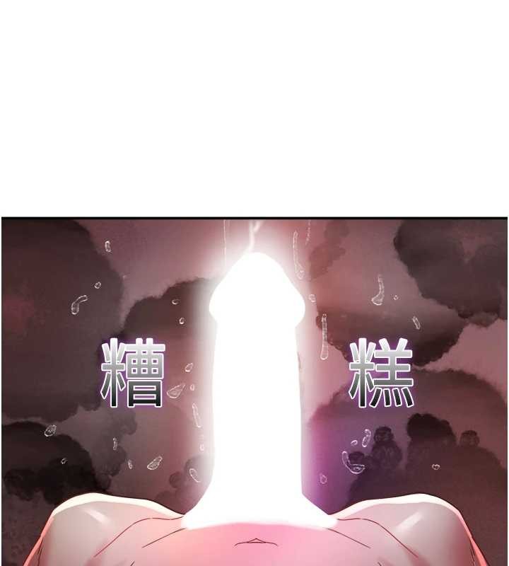 大凤村妇女会第28話-讓妳知道「這把」的厲害!