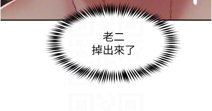 大凤村妇女会第28話-讓妳知道「這把」的厲害!