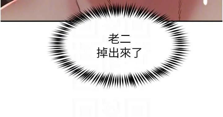 大凤村妇女会-第28話-讓妳知道「這把」的厲害! - 图片 83
