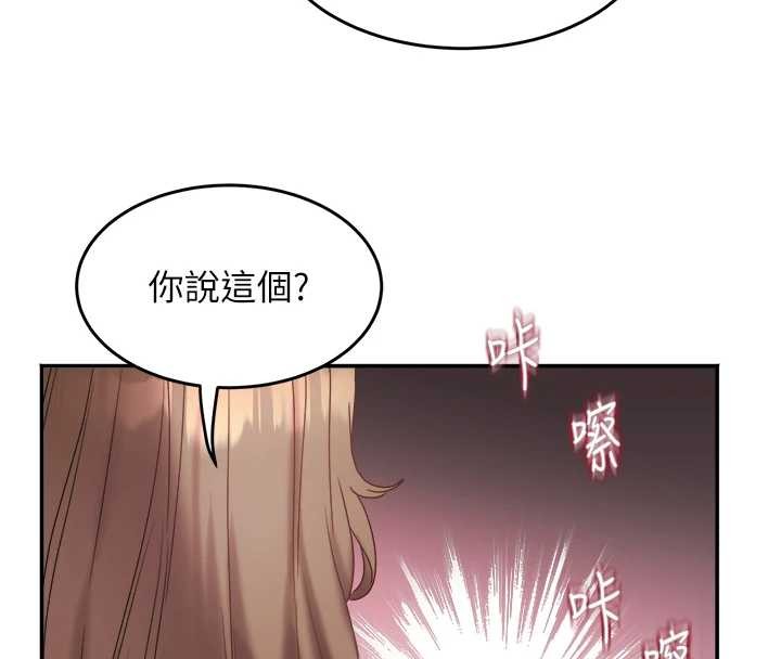 大凤村妇女会第28話-讓妳知道「這把」的厲害!