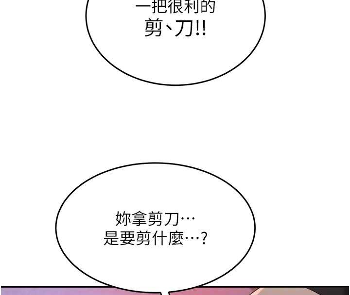 大凤村妇女会第28話-讓妳知道「這把」的厲害!