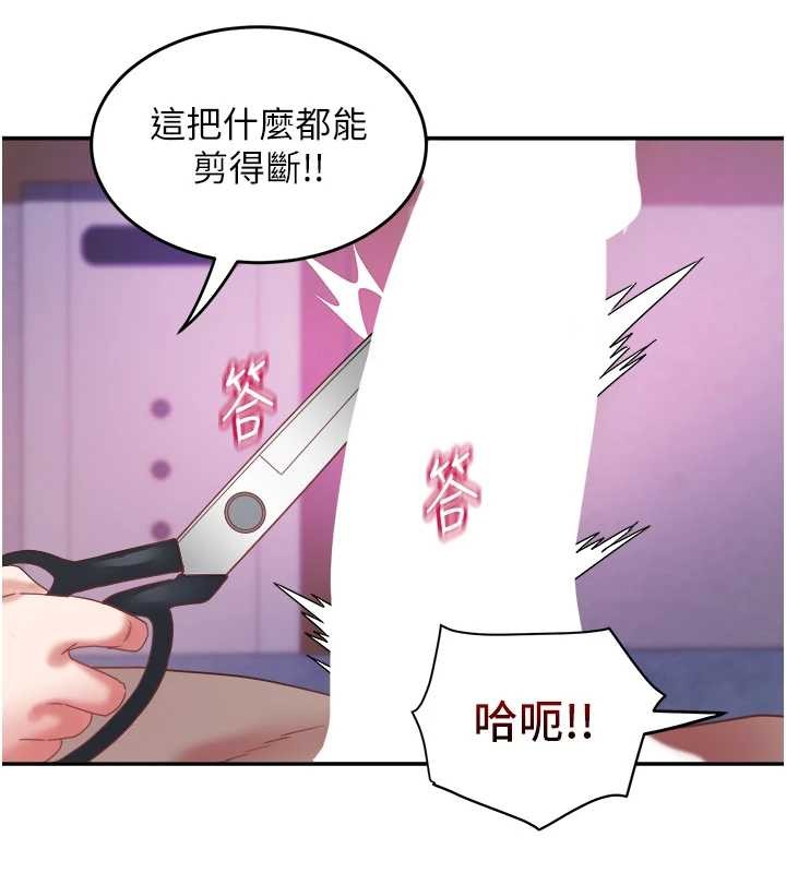 大凤村妇女会第28話-讓妳知道「這把」的厲害!