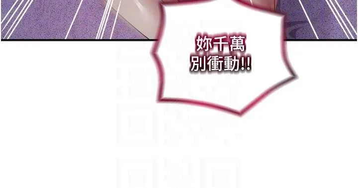 大凤村妇女会-第28話-讓妳知道「這把」的厲害! - 图片 111