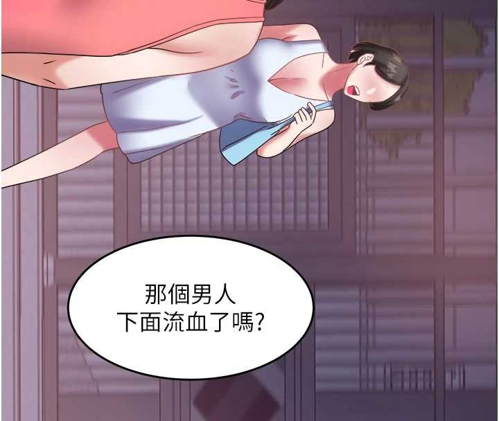 大凤村妇女会第28話-讓妳知道「這把」的厲害!