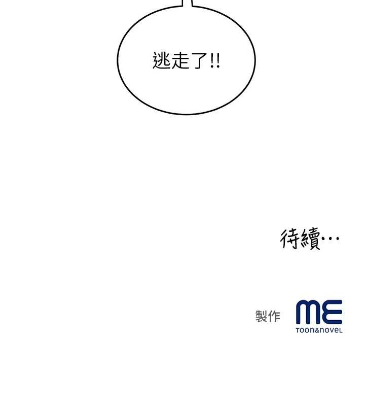 大凤村妇女会第28話-讓妳知道「這把」的厲害!