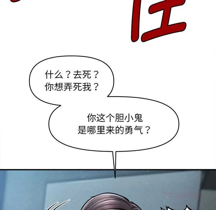 会长家的小儿子-第45話 - 图片 15
