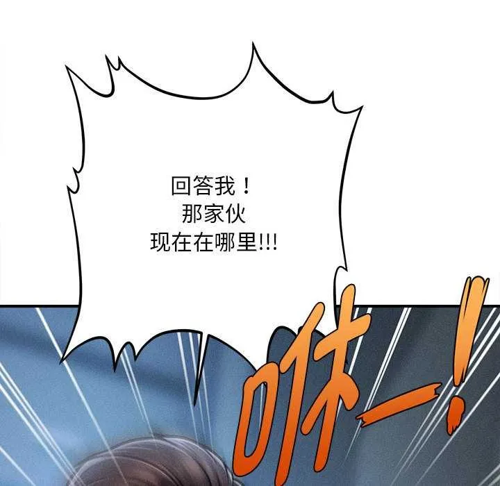 会长家的小儿子-第45話 - 图片 20