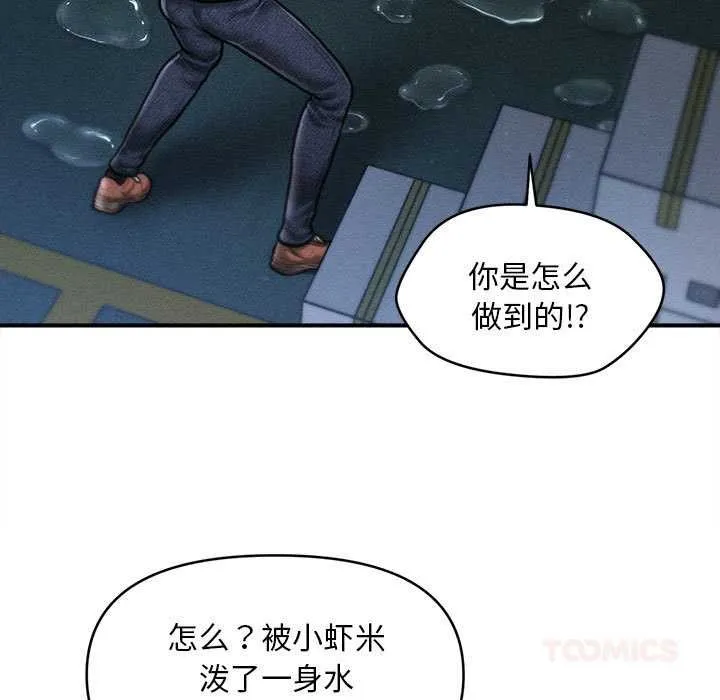 會長家的小兒子第45話