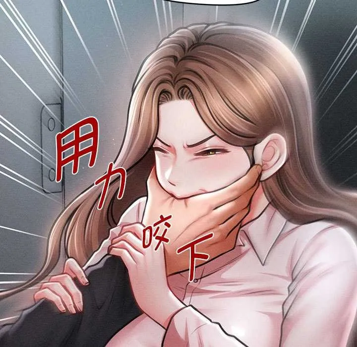 会长家的小儿子-第45話 - 图片 32