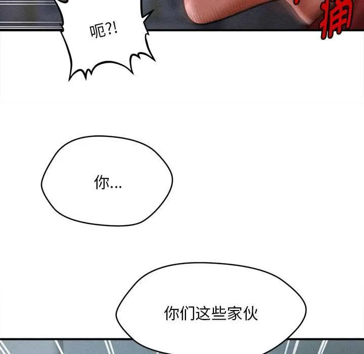 会长家的小儿子-第45話 - 图片 31