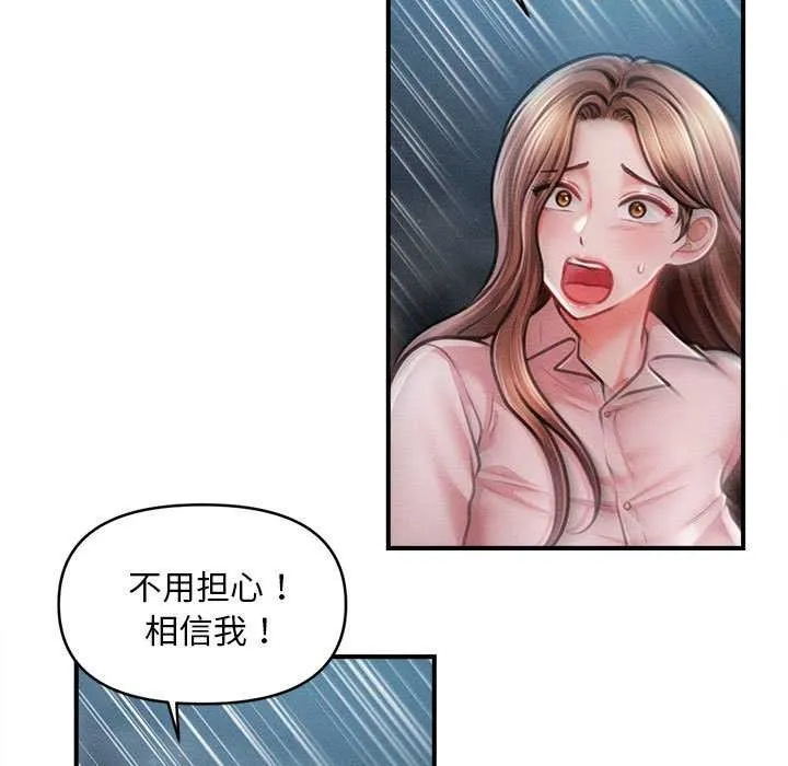 会长家的小儿子-第45話 - 图片 44