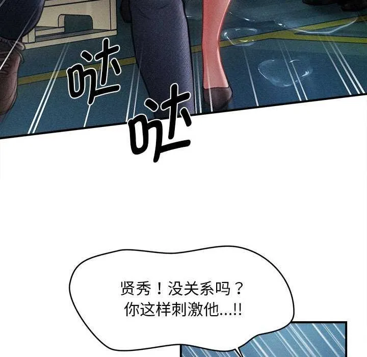 會長家的小兒子第45話