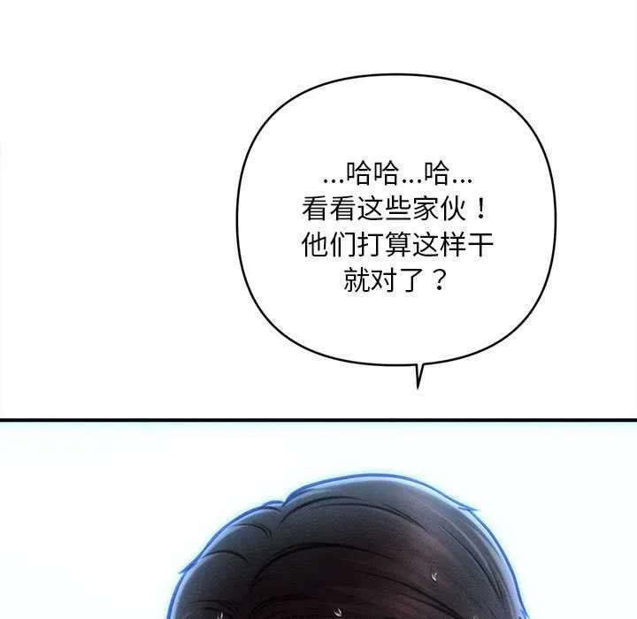 會長家的小兒子第45話