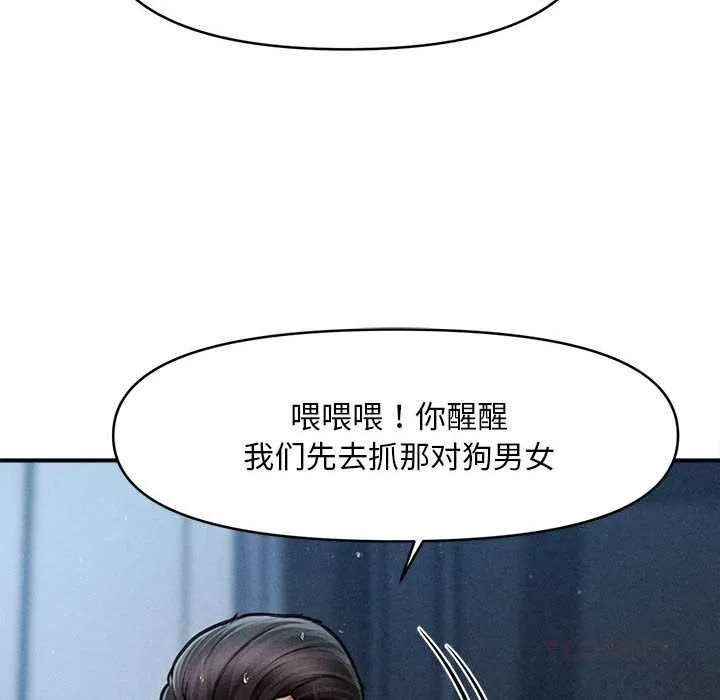 会长家的小儿子-第45話 - 图片 63