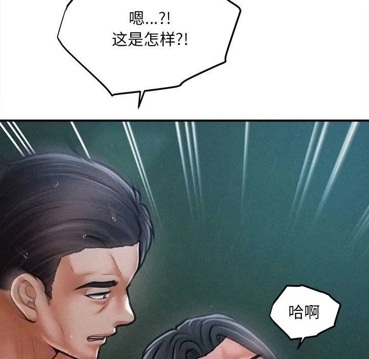 會長家的小兒子第45話