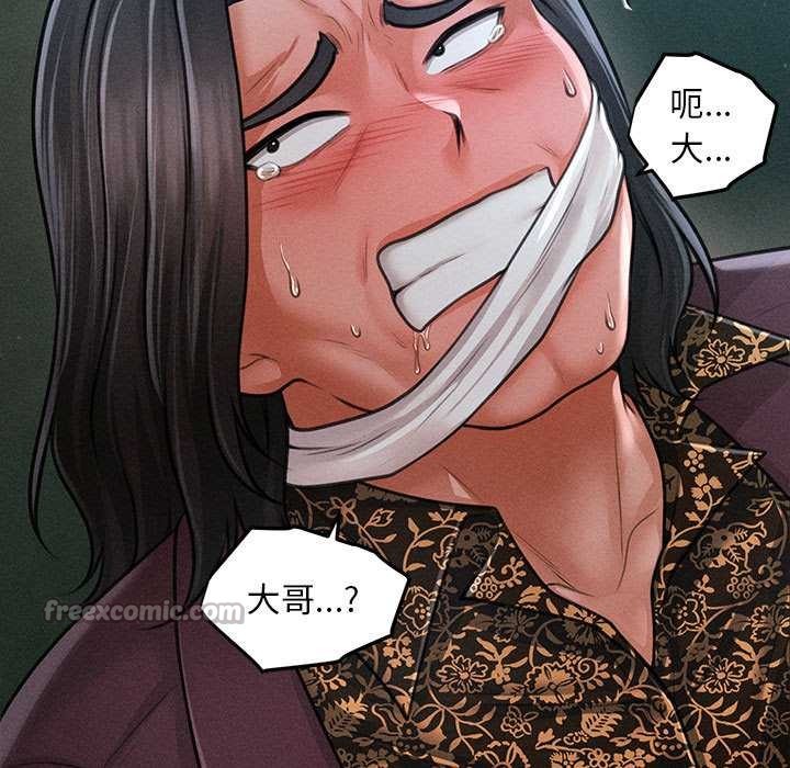 会长家的小儿子第45話