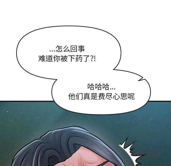 會長家的小兒子第45話