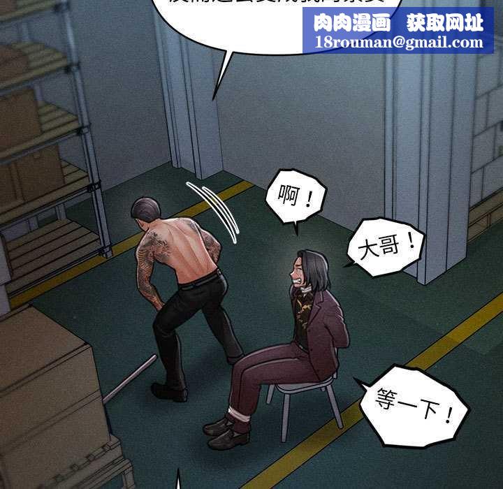 会长家的小儿子第45話